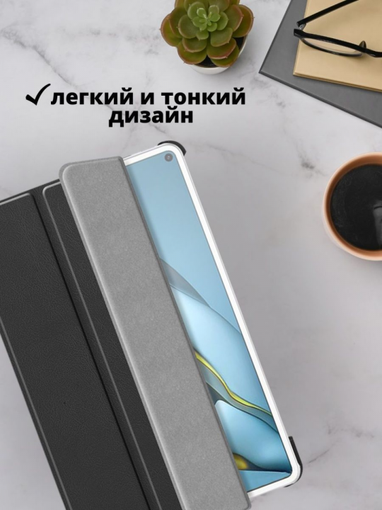 Чехол для Huawei MatePad Pro 10.8 2019 / 2021
