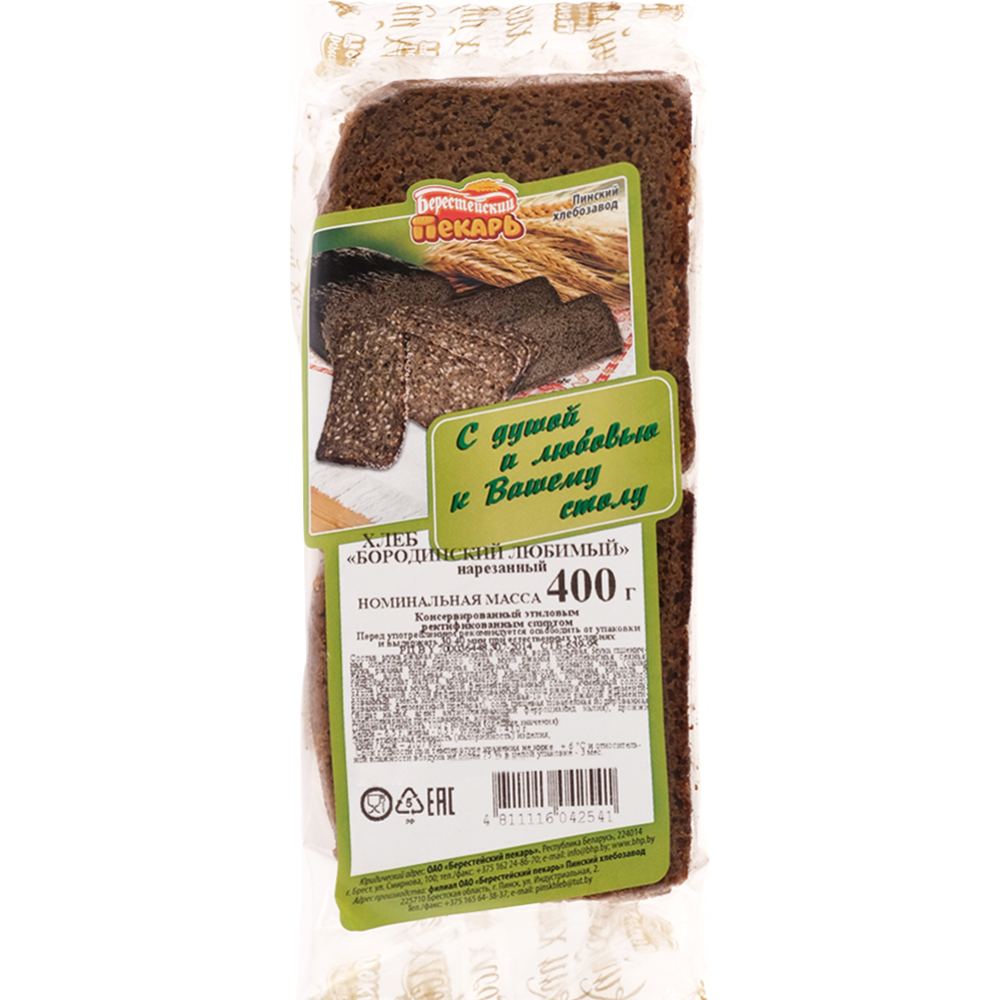 Хлеб «Бородинский любимый» нарезанный, 400 г #0