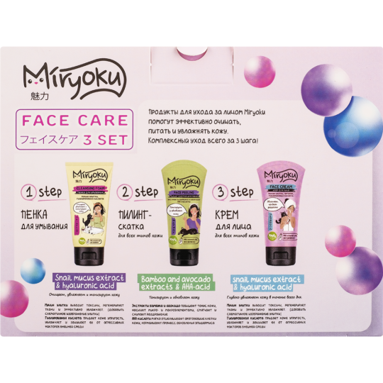 Набор подарочный «Miryoku» Face 3 Steps Giftset