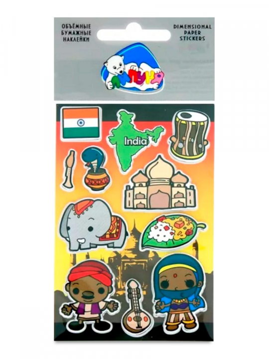 Объемные бумажные наклейки "Липуня", "Индия", 5 упаковок (арт. DPS025/5)