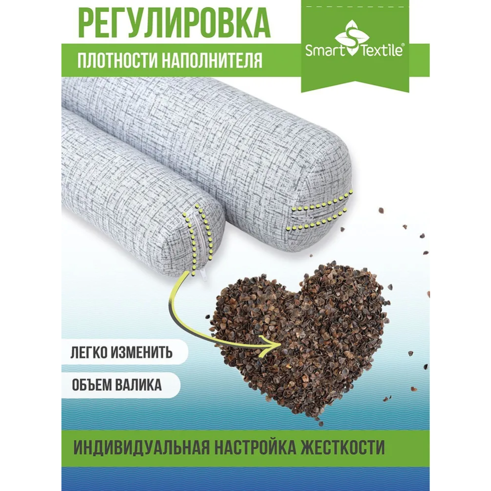 Комплект подушек «Smart Textile» Валик 40x10/30x8 ST6025, серый