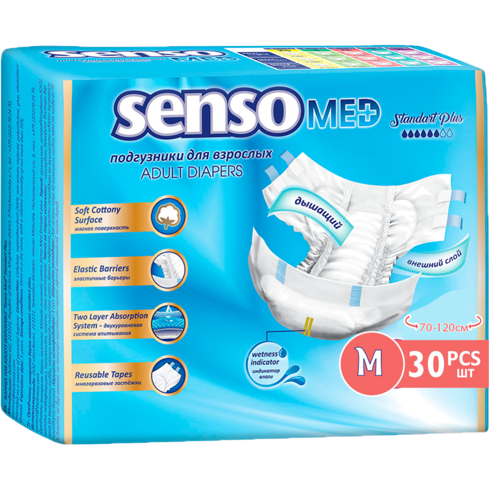 Под­гуз­ни­ки для взрос­лых «Senso med» размер М, 70-120 см, 30 шт
