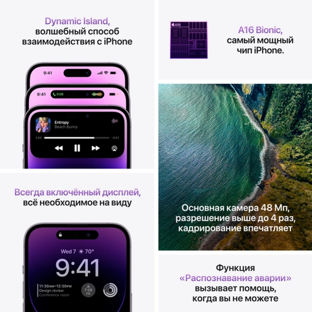 Смартфон «Apple» iPhone 14 Pro, 256GB, MQ1E3AH/A, purple