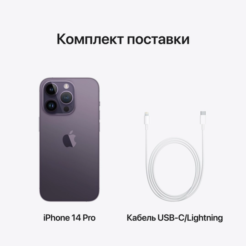 Смартфон «Apple» iPhone 14 Pro, 256GB, MQ1E3AH/A, purple