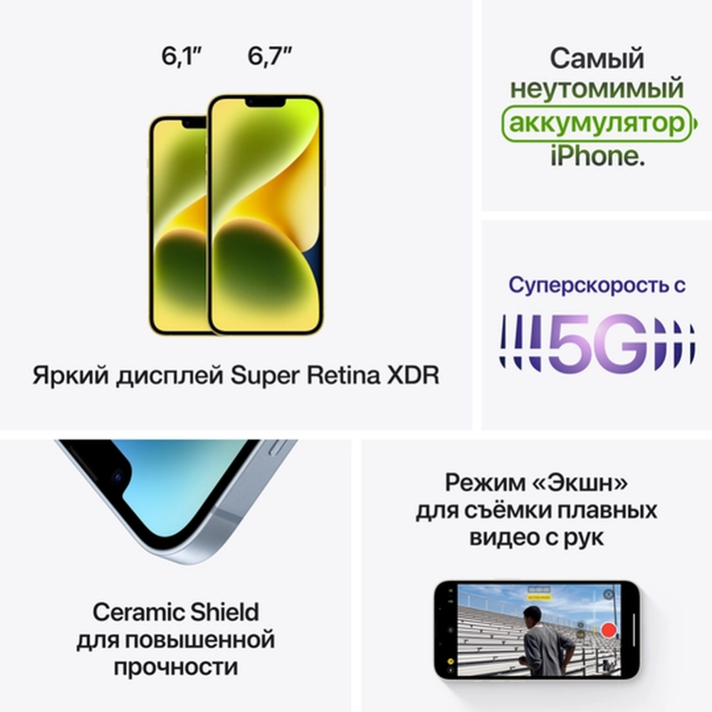 Смартфон «Apple» iPhone 14, 256GB, MPWN3AH/A, blue