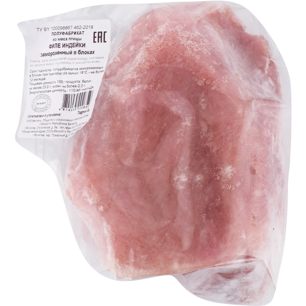 Филе грудки индейки «Инди» замороженное, 1 кг #2