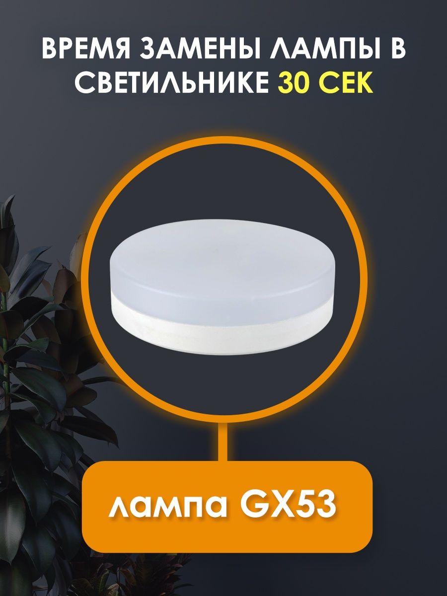 Фасадный светильник GWL-2GX53-M-IP65 CHROME 661130