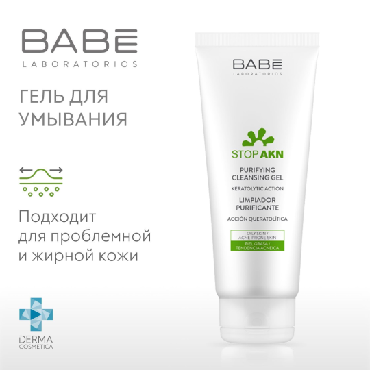 "LABORATORIOS BABE" Очищающий гель для умывания, 100 мл/STOP AKN PURIFYING CLEANSING GEL 100ml