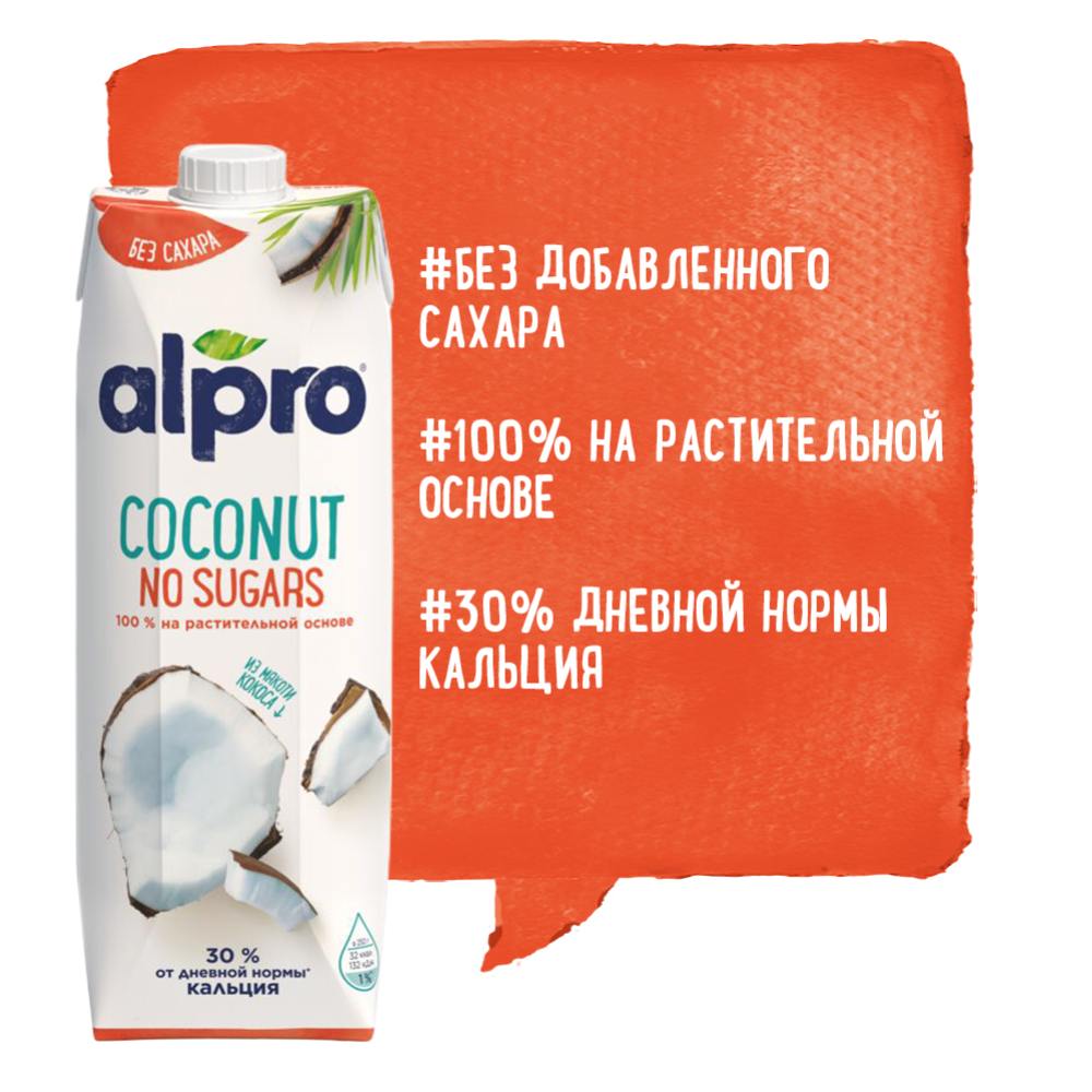 Напиток «Alpro» кокосовый без сахара, 1 л