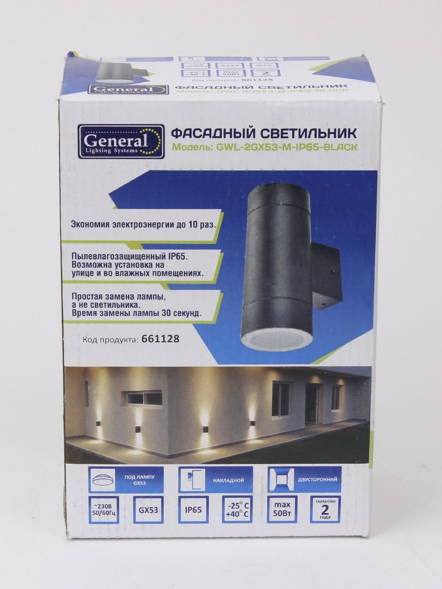 Фасадный светильник GWL-2GX53-M-IP65 BLACK 661128