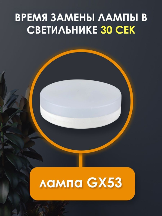 Фасадный светильник GWL-GX53-M-IP65 GREY 661136