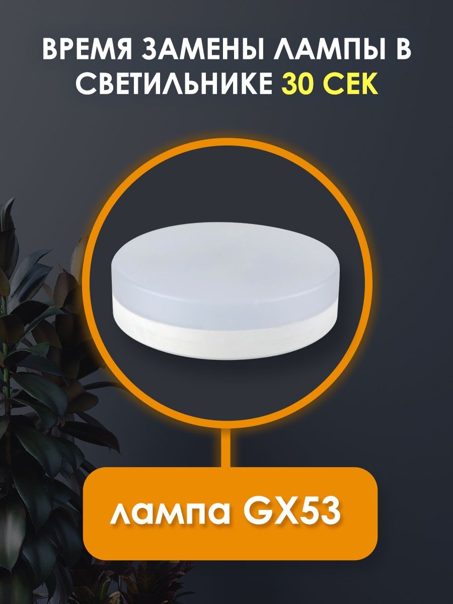 Фасадный светильник GWL-GX53-M-IP65 CHROME 661135