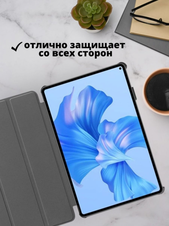 Чехол для Huawei MatePad Pro 11 (2022) / Pro 11 (2024)