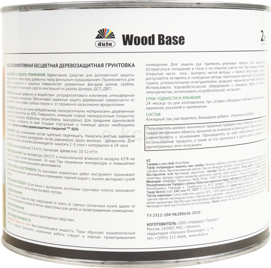 Защитная алкидная грунтовка по дереву Dufa Wood Base, от плесени и синевы, водоотталкивающая, прозрачный, 2 л