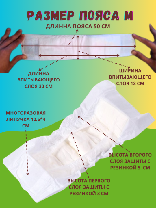 Подгузники для собак размер M (S)