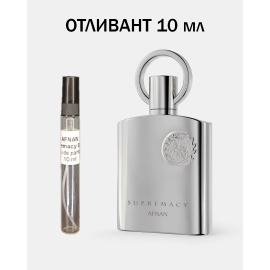 Afnan Supremacy Silver edp отливант 10 мл.