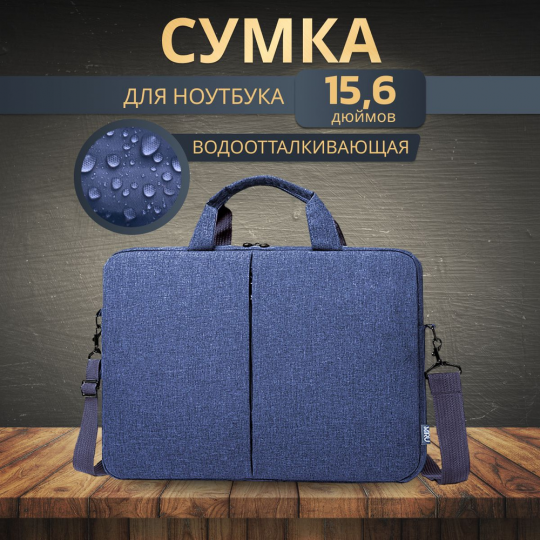 Сумка для но­ут­бу­ка «Miru» Elegance Blue 1029 15.6