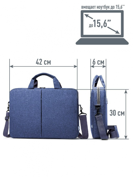 Сумка для но­ут­бу­ка «Miru» Elegance Blue 1029 15.6