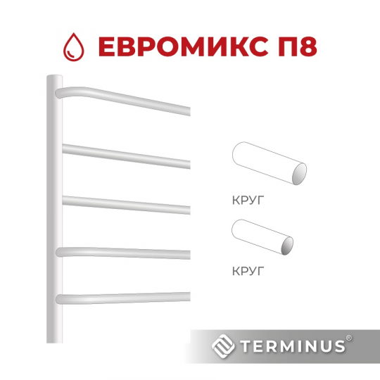 Полотенцесушитель водяной Terminus (Терминус) Евромикс П8 500х800 боковое подключение м/о 500