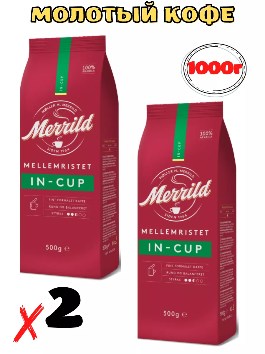 Merrild Кофе натуральный молотый арабика Меррилд 2 шт. по 500г