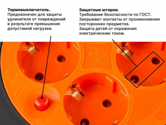 Удлинитель на катушке 50м (4 роз., 3,5кВт, с/з, ПВС 3х1,5) Юпитер (с защитой от перегрузки, защитные шторки) (ЮПИТЕР) (JP8404-03)