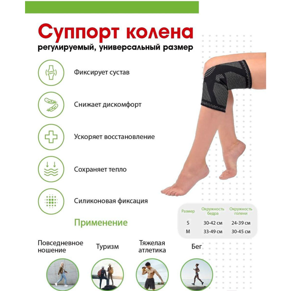 Суппорт колена «Bradex» SF 0662, размер S, серый