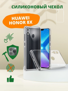 Силиконовый чехол для Huawei Honor 8X