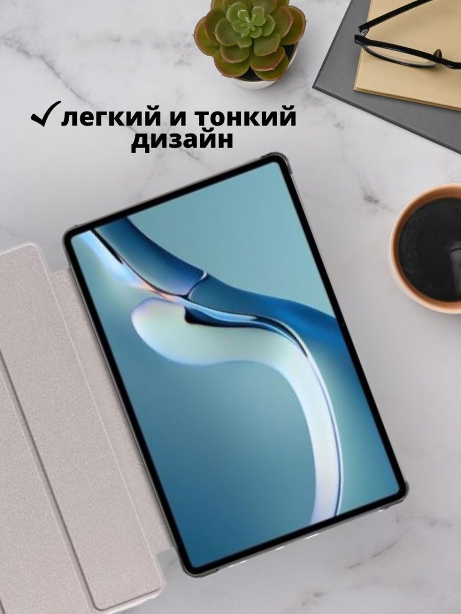 Чехол для Huawei MatePad Pro 12.6