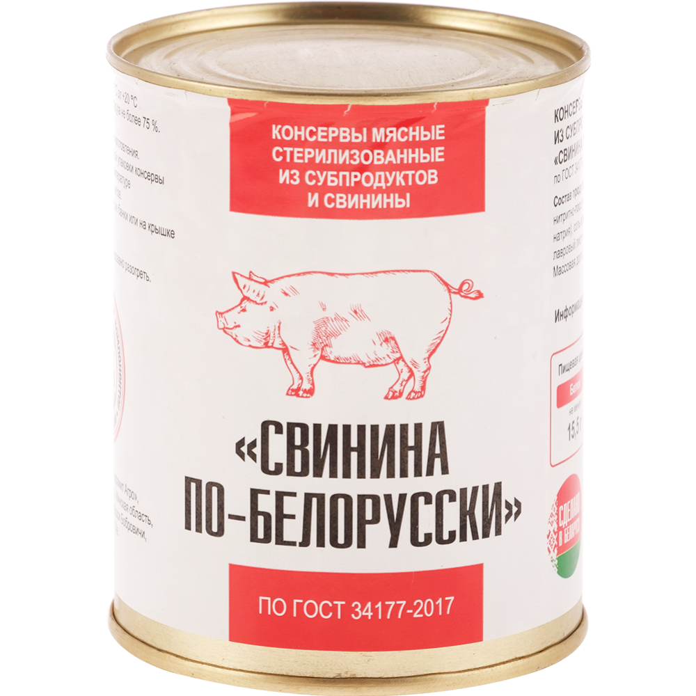 Консервы мясные «Свинина по-белорусски» 340 г #0