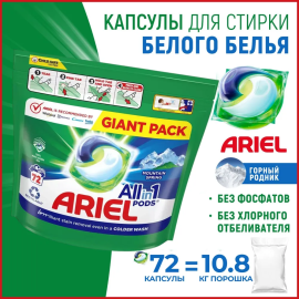 Капсулы для стирки белья Ariel Pods Всё-в-1 Mountain Spring / Горный Родник 72 шт.