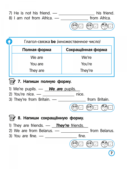 Английский язык. Глагол. Тренажёр для начальной школы. 3 класс