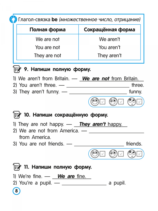 Английский язык. Глагол. Тренажёр для начальной школы. 3 класс