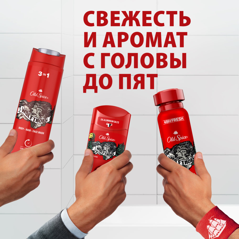 Дезодорант аэрозольный «Old Spice» Дикий аромат Wolfthorn, 150 мл #7