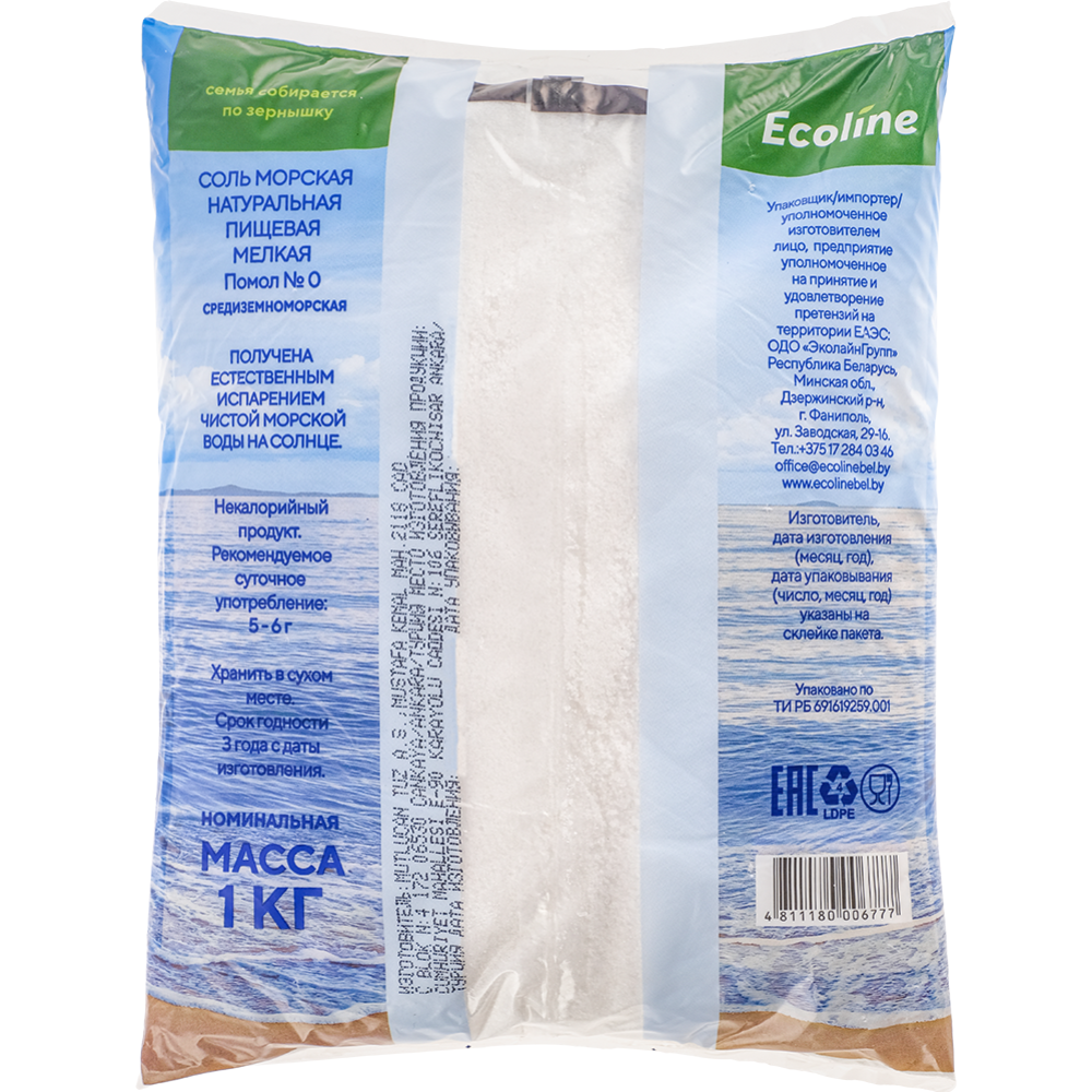 Соль морская  пищевая «Ecoline» мелкая, 1 кг #1