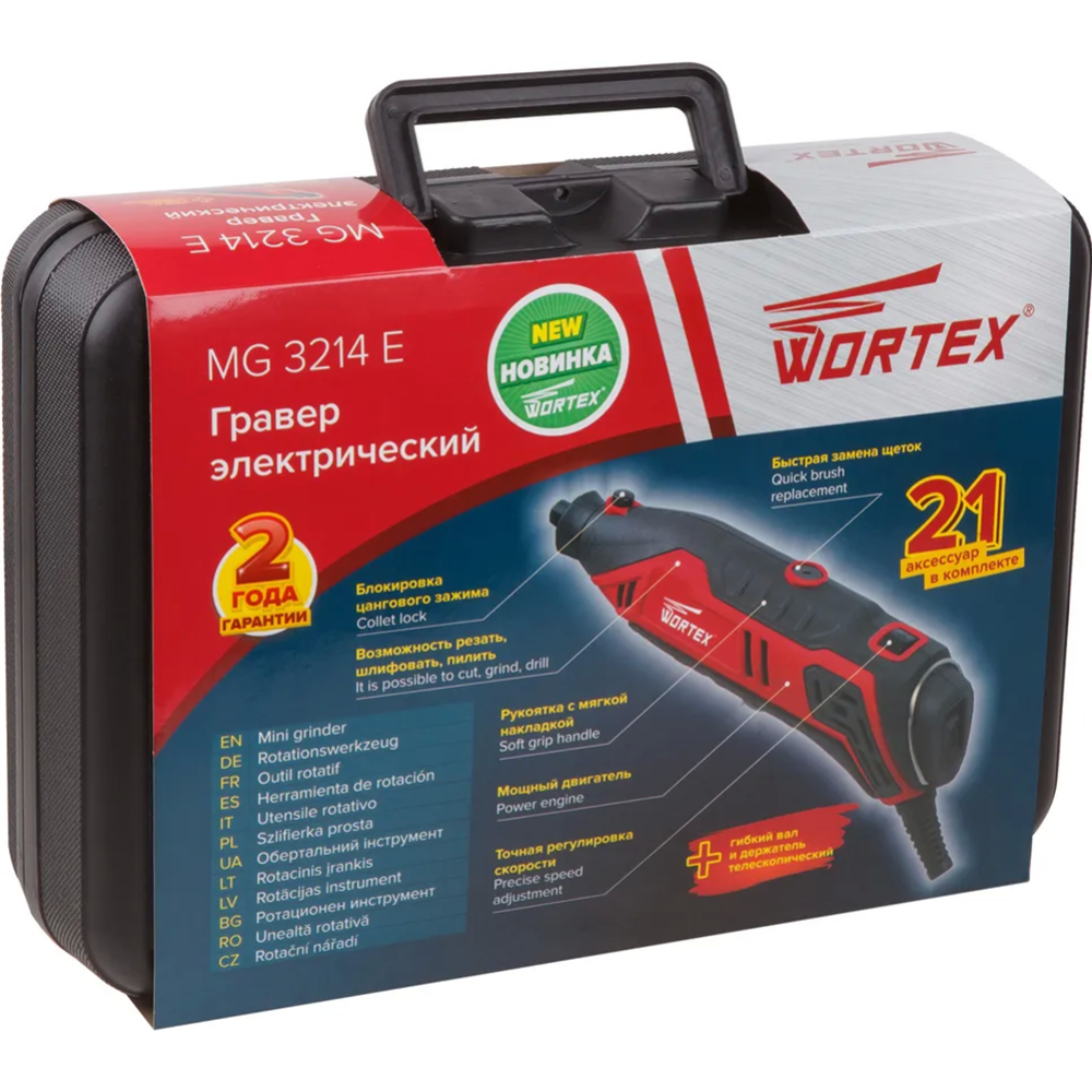 Гравер «Wortex» MG 3214 E