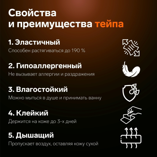 Кинезио Тейп  Бежевый( телесный) 5м Х 3.8 см