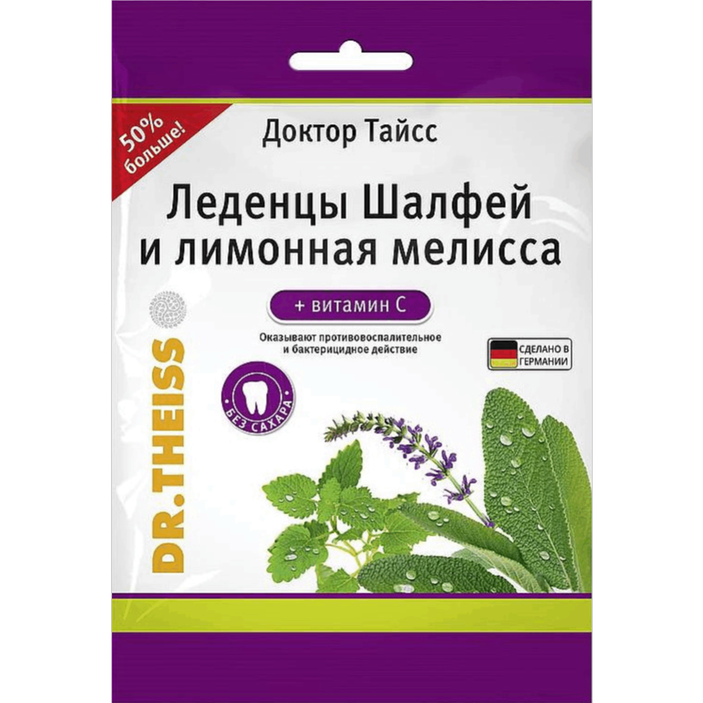 До­бав­ка к пище «Доктор Тайсс» леденцы, шалфей и лимонная мелисса + витамин С, 75 г #0