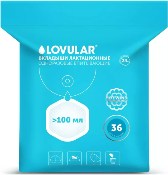 Лактационные вкладыши LOVULAR, 36 шт.