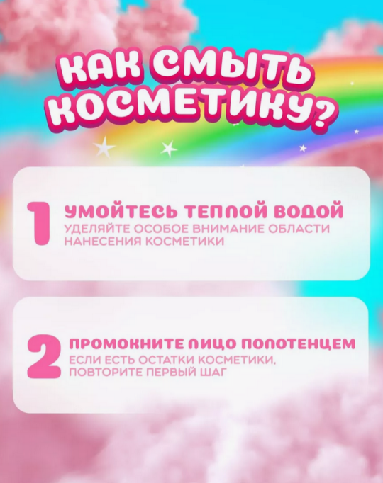 Набор детской косметики