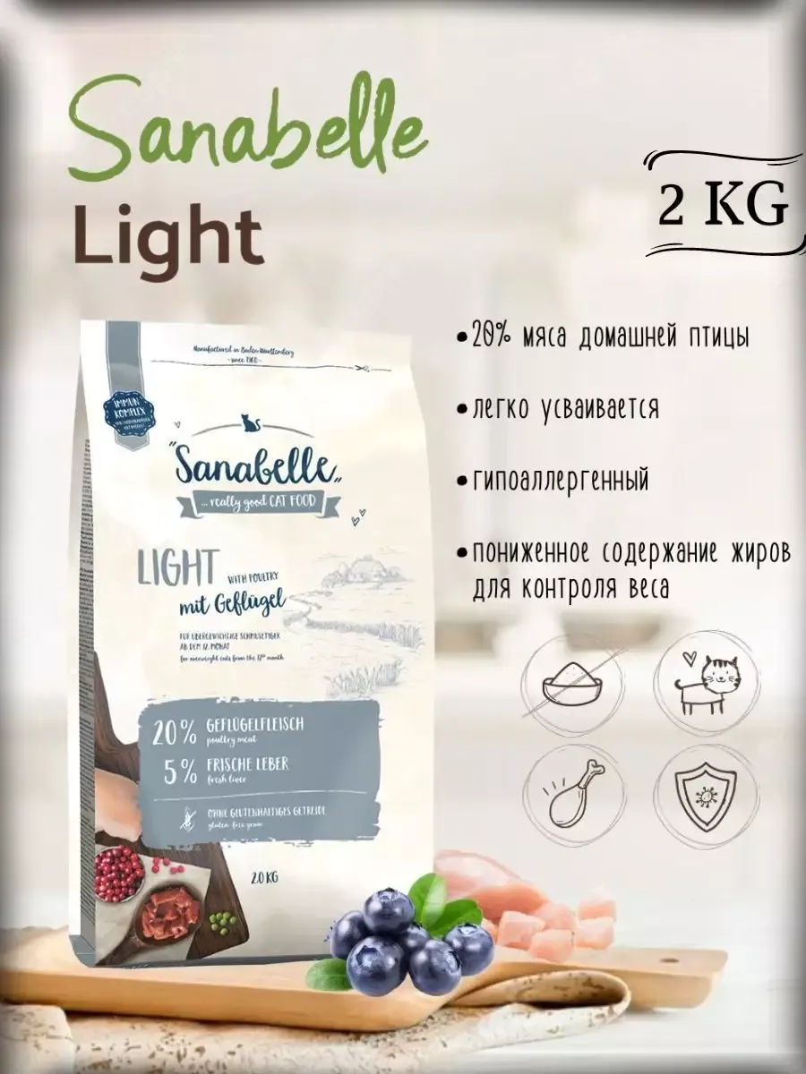 Корм для кошек от года Sanabelle Light (Санабелль Лайт с птицей) 2кг + ПОДАРОК