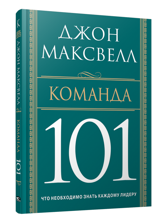 Команда 101