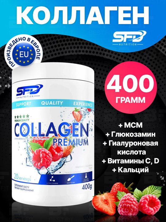 Гидролизированный коллаген SFD NUTRITION Collagen Premium 400 г Малина-клубника