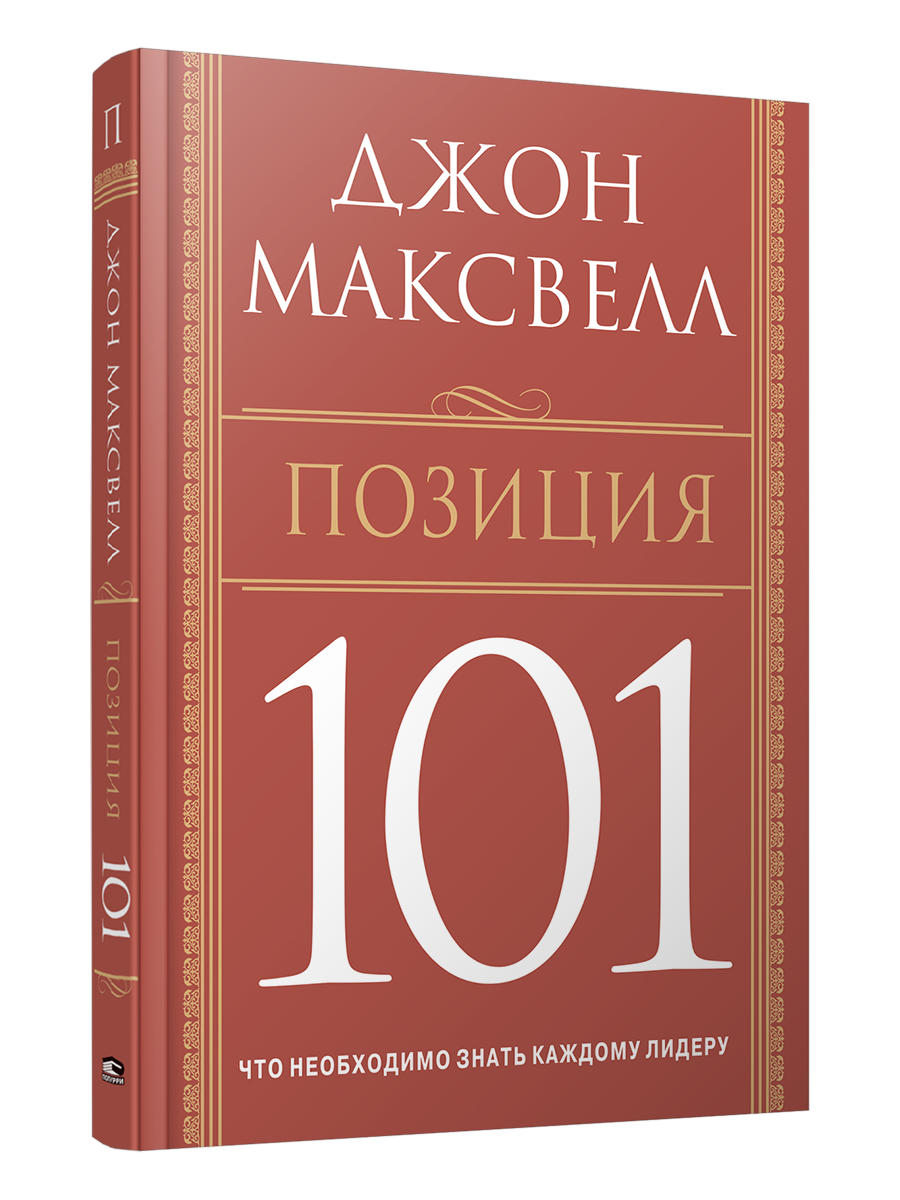 Позиция 101