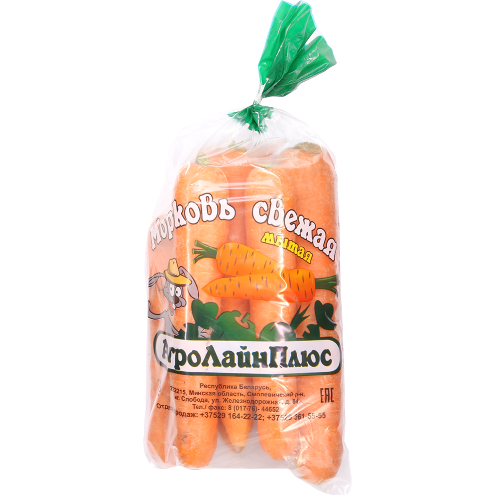 Мор­ковь «А­гро­Лай­н­Плюс» мытая, 1 кг