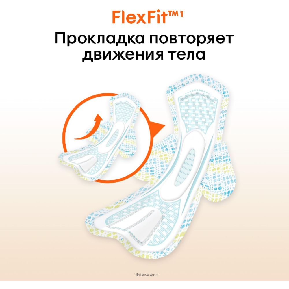 Прокладки женские «Kotex» Ultra Aсtive Super, 7 шт.