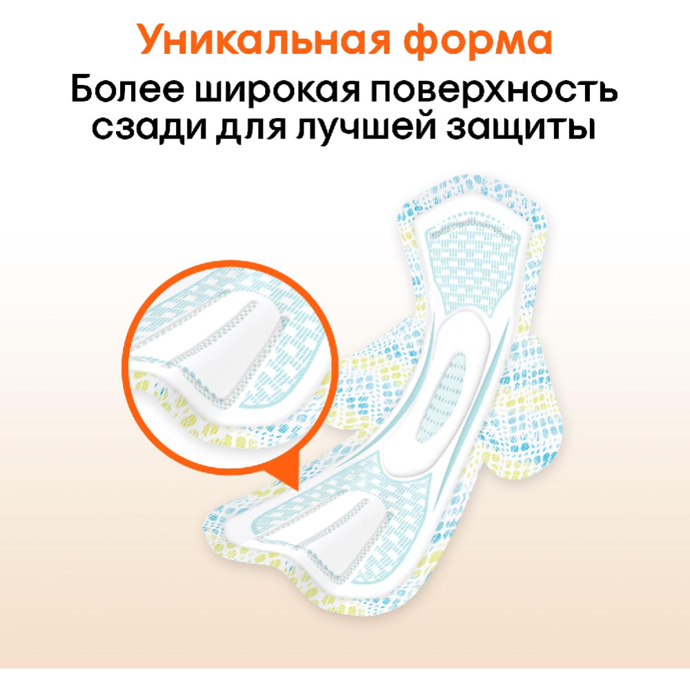 Прокладки женские «Kotex» Ultra Aсtive Super, 7 шт.