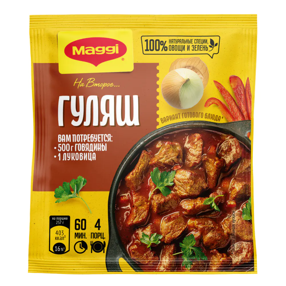 Смесь сухая «Maggi» На второе, для гуляша, 37 г купить в Минске: недорого,  в рассрочку в интернет-магазине Емолл бай