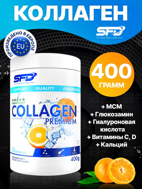 Гидролизированный коллаген SFD NUTRITION Collagen Premium 400 г Апельсин