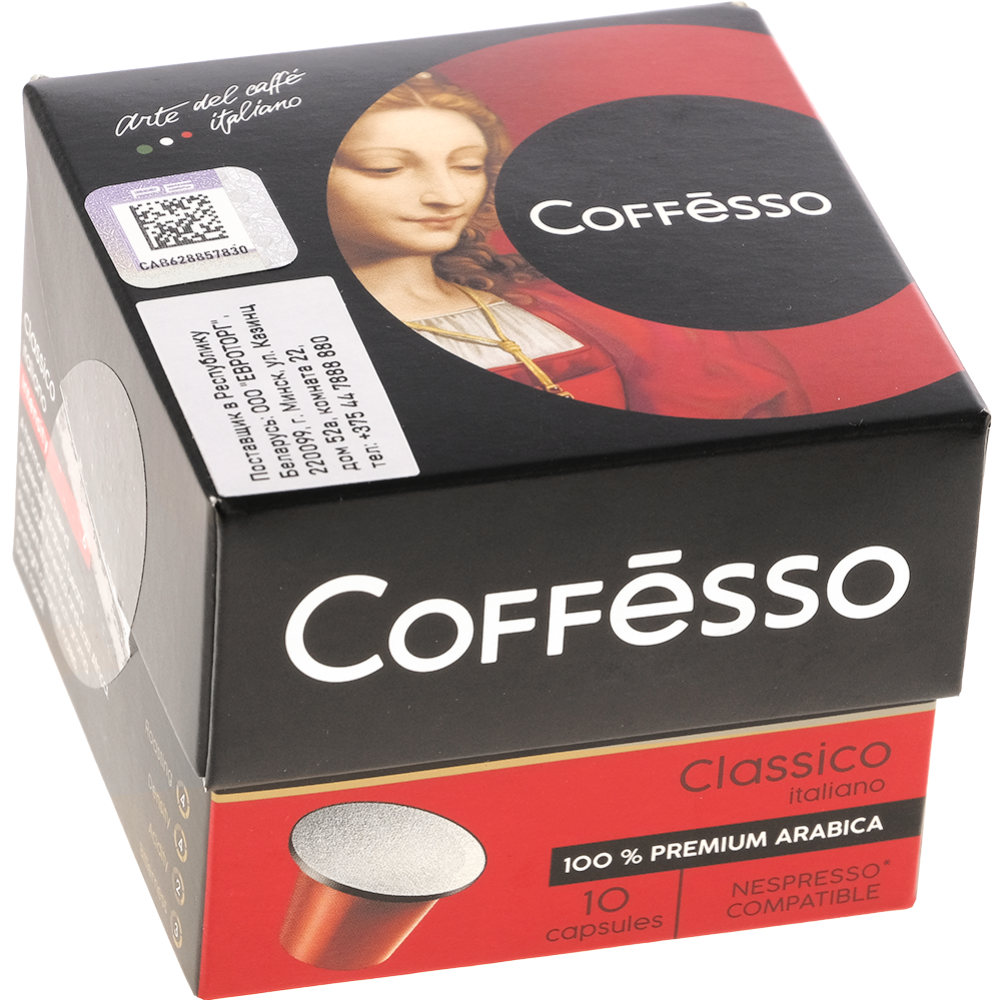Кофе в кап­су­лах «Coffesso» Classico italiano, 10х5 г