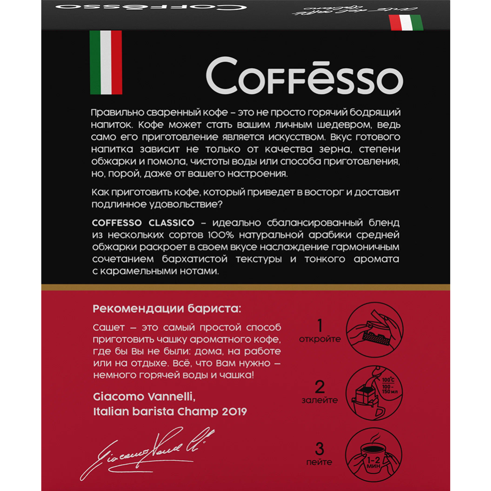 Кофе в капсулах «Coffesso» Classico italiano, 10х5 г #2
